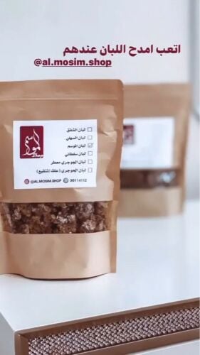 لبان الموسم العماني
