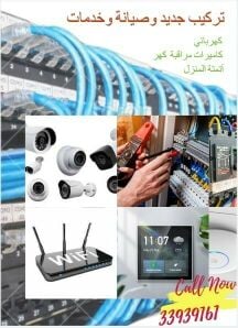 CCTV- WiFi-Electric Services