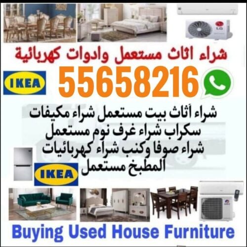 Buying Used furniture office