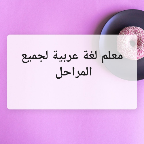 هاني حمد الربايعة