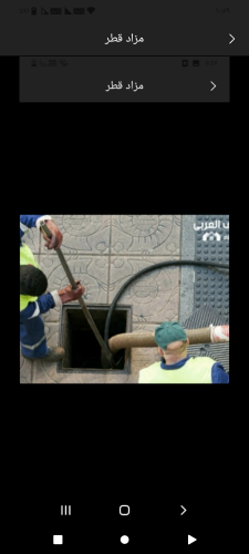 مكافحة الحشرات