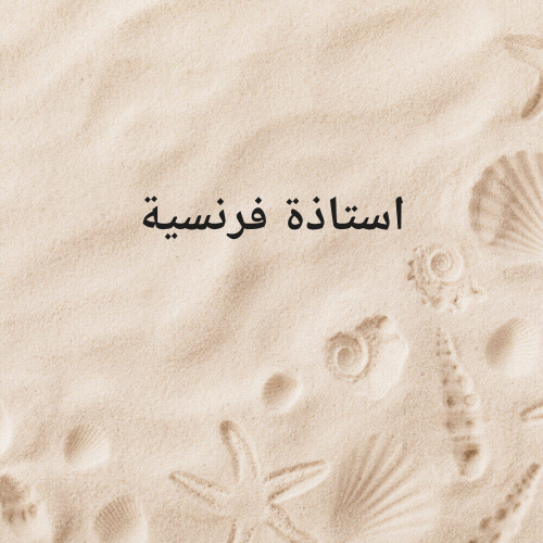 حدة عثمان