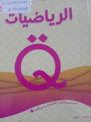 معلمة بأسعار كويسة