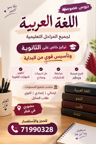 معلمة لغة عربية