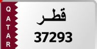 خماسي ومقفول ومميز ونازل