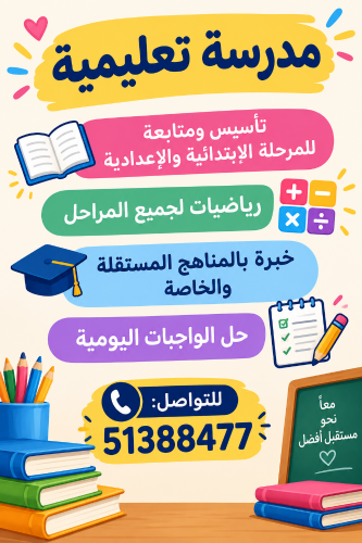 دروس خصوصية