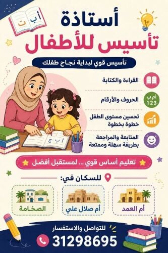 معلمه تأسيس
