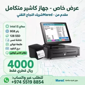 Complete Online POS System