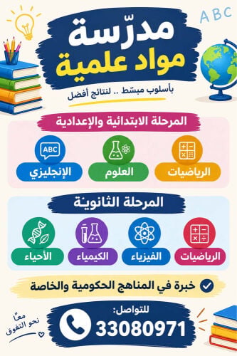 تعليم