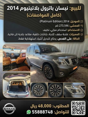 Nissan Patrol for sale