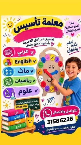 الله تخصص  لغة عربية