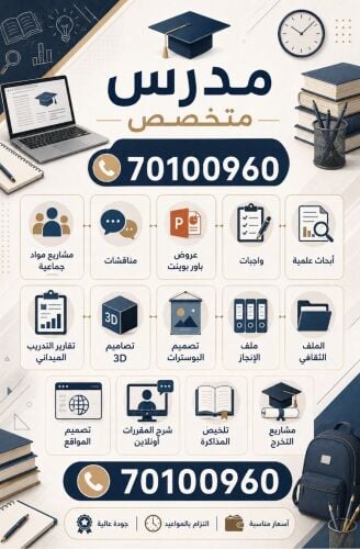 مشاريع تخرج -عروض بوربوينت