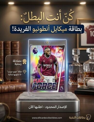 بطقات كرة قدم