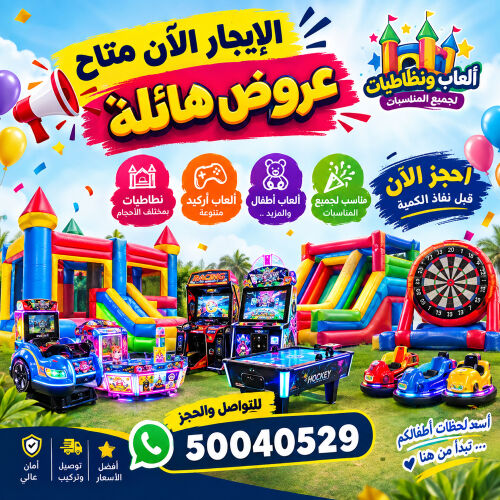 Arcade & Entertainment Games