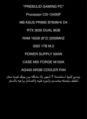 للبيع