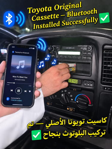 تركيب البلوتوت بنجاح على راديو