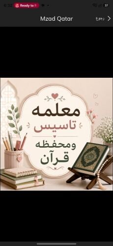 هيا نتعلم ونتميز