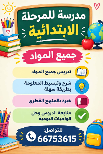 ابلة فاطمة