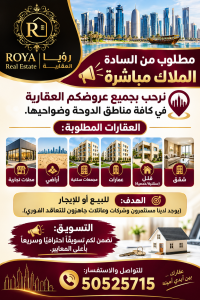 مطلوب من السادة الملاك مباشرة