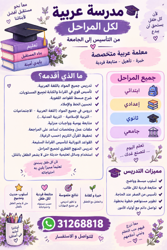 تميّز • تأسيس • تطوّر