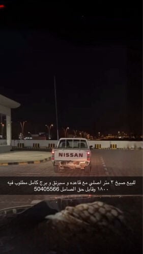 للبيع صيخ