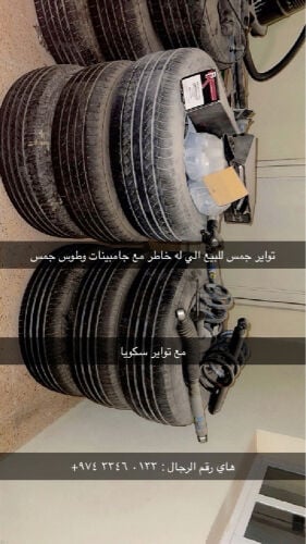 توتير رنقات 