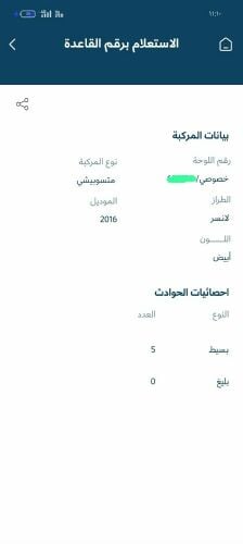 للبيع سياره لانسر 2016
