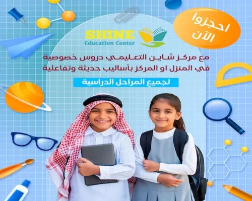 Private tutor