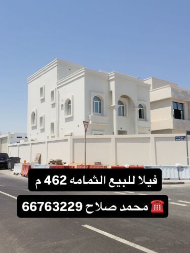 فيلا للبيع الثمامه القديمه
