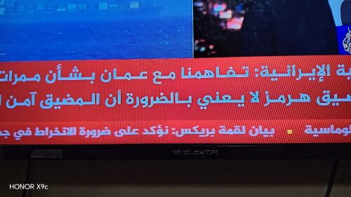 شاشة تلفزيون مقاس ٤٥