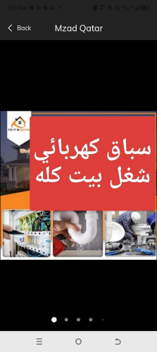سباكه كهربائي 24 ساعه