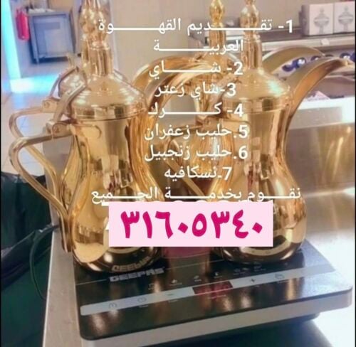 مقهويين شباب البلوشي