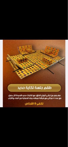 جلسه ارضيه