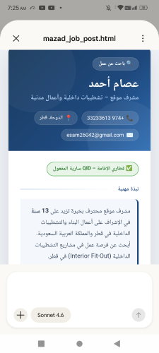 مشرف هندسي. ومندوب خدمات حكوميه