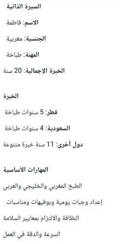 طبخه بيوت و مطعم