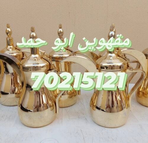 مقهويين شباب البلوشي