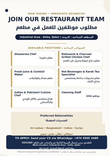 مطلوب موظفين للعمل  في مطعم