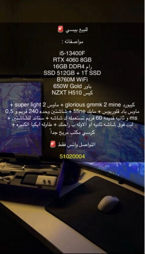 سيت اب و بيسي للبيع