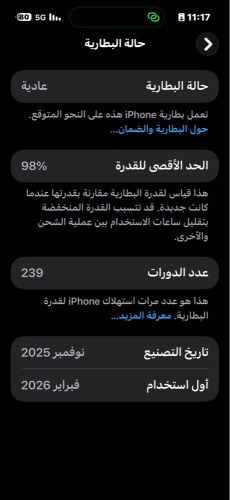 ايفون 17 برو ماكس