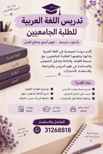 للتعليم الجامعي
