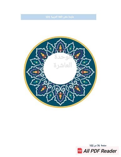 تدريس و متابعة