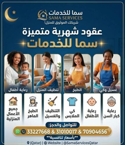 Cleaning at monthly hourly contract