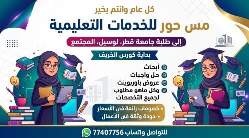 استاذة خبرة في حل واجبات والابحاث