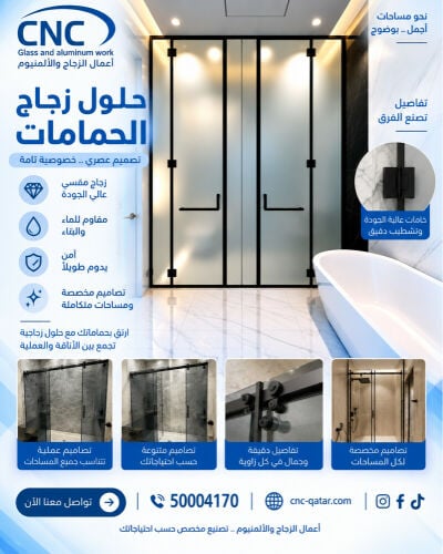 حلول الزجاج والمرايات 