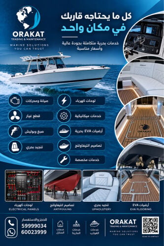 شركة صيانة بحرية