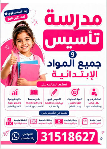 معلمه الرياضيات وعلوم
