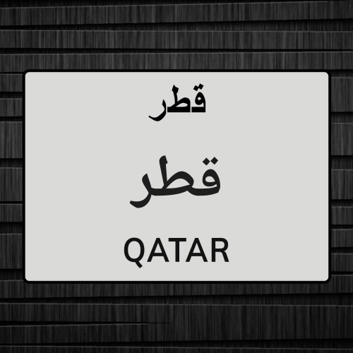 توصيل