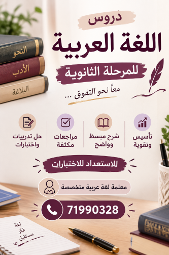 معلمة لغة عربية