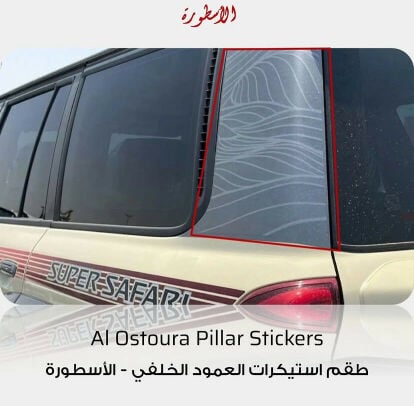 ستيكرات الاسطوره 