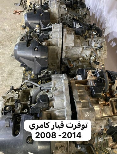 قير كامري